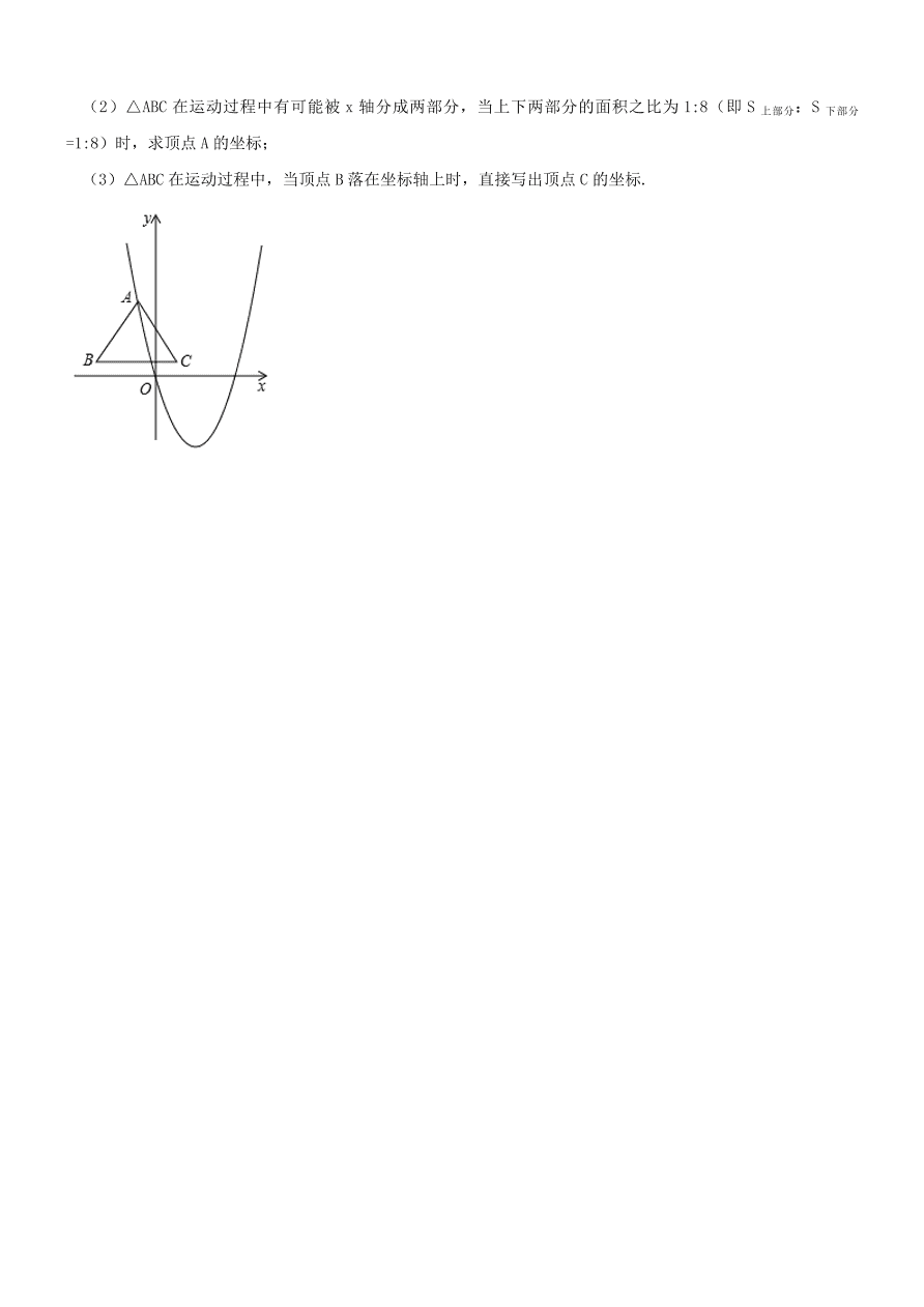 天津南开区九年级数学上册期末试卷及答案