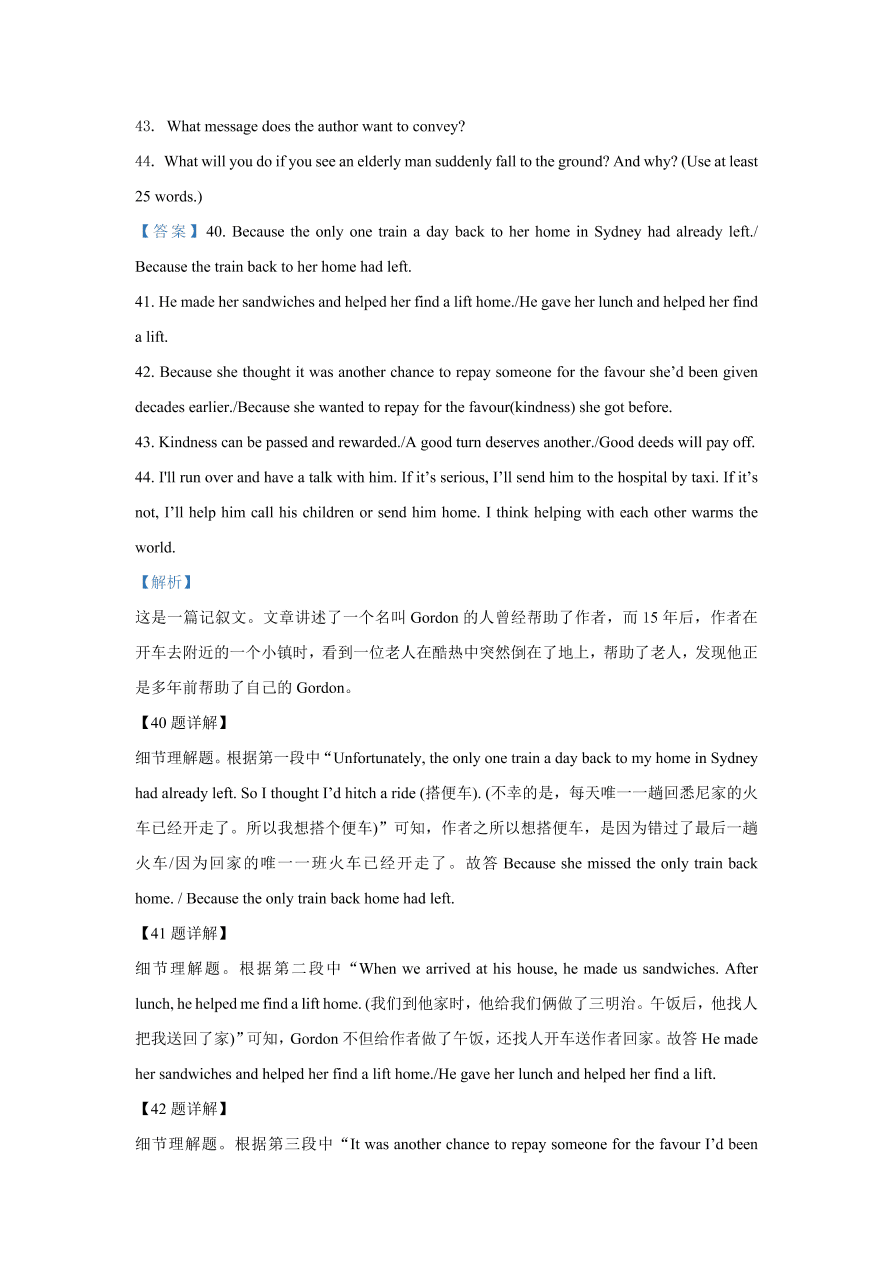 北京市丰台区2021届高三英语上学期期中试题（Word版附解析）