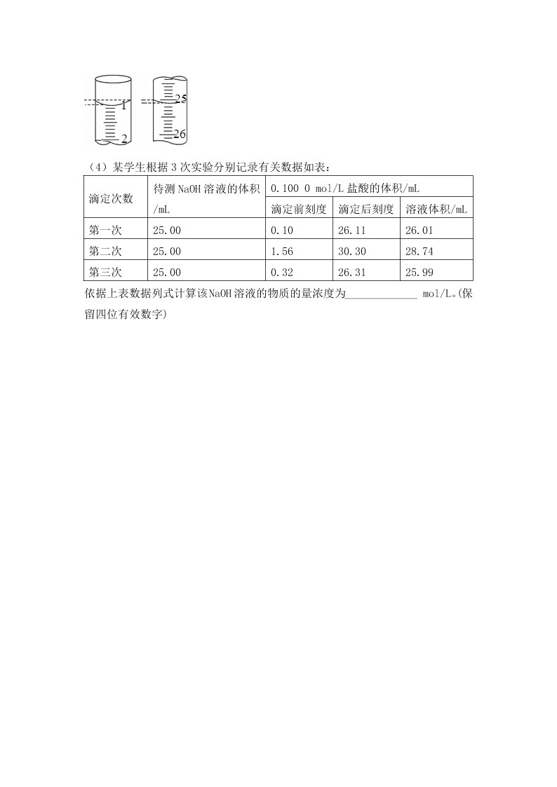 贵州省毕节市民族中学2019-2020学年高二上学期第二次月考化学试卷（无答案）   