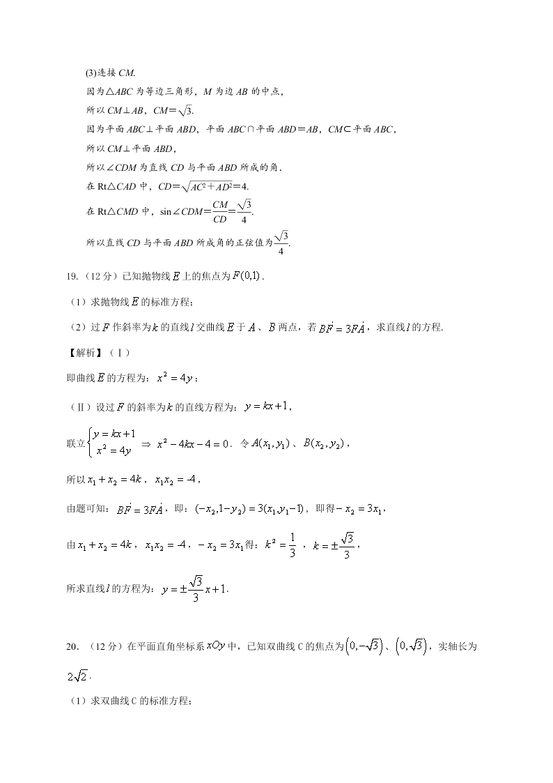 江苏省泰州中学2020-2021高二数学上学期期初检测试题（Word版附解析）