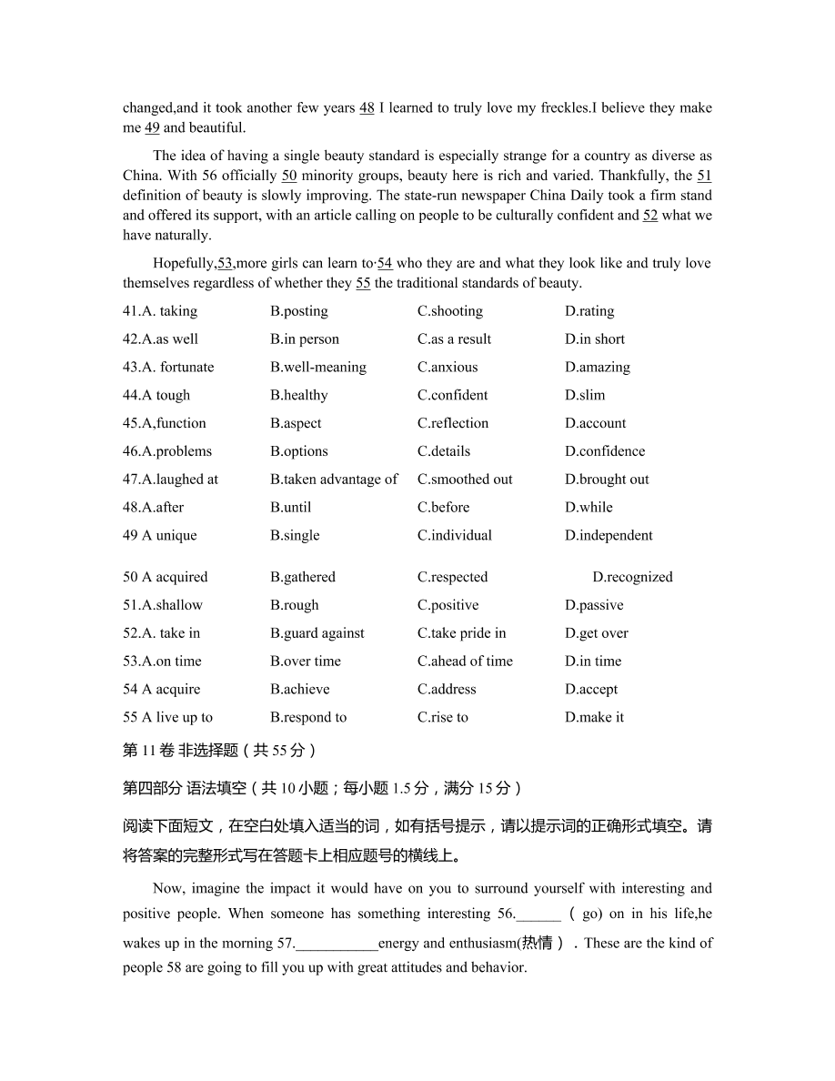 江苏省苏州市2020-2021高一英语上学期期中试题（Word版附答案）