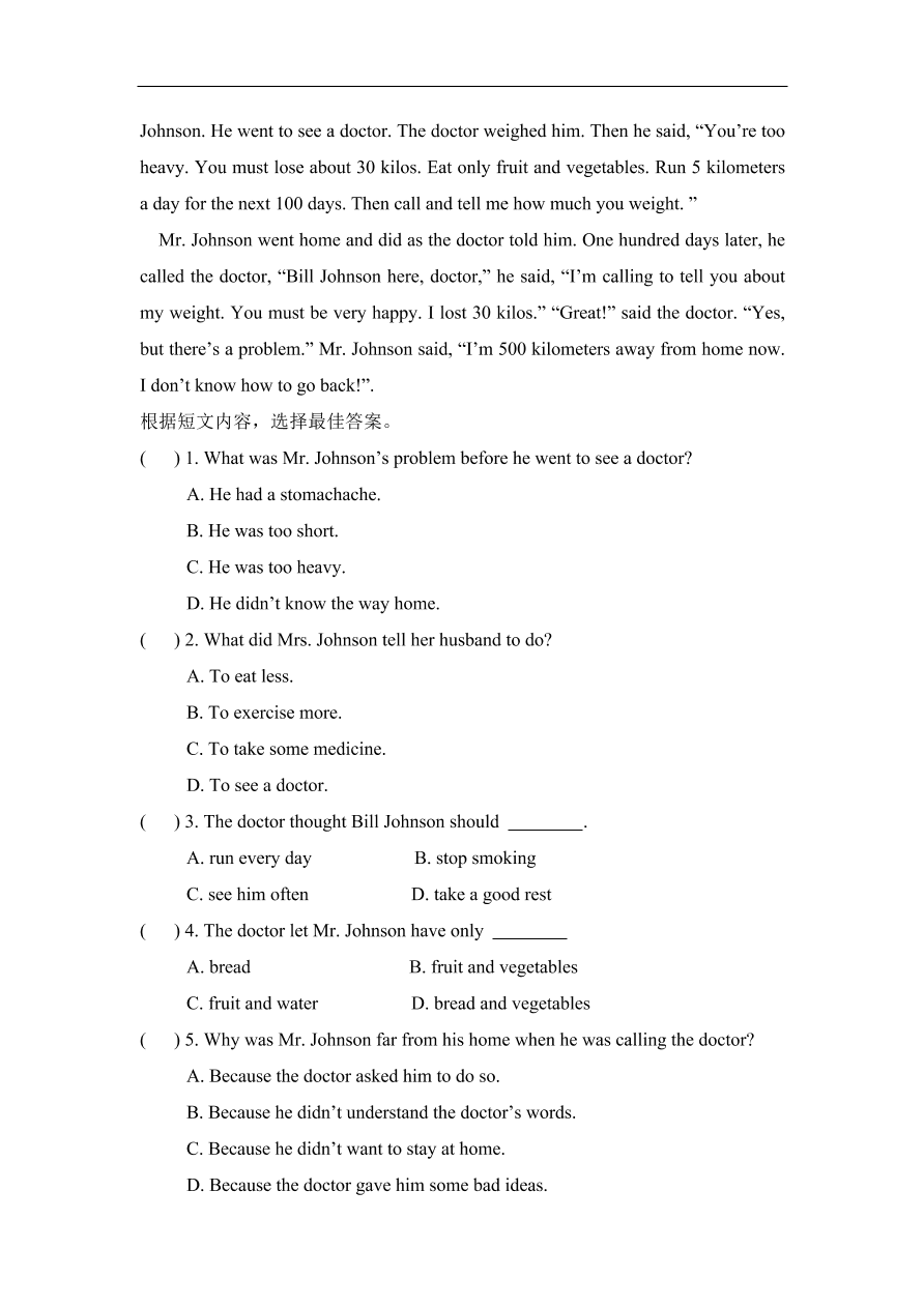 仁爱版八年级英语上册Unit 2 Topic 2 《I must ask him to give up smoking》 Section B 能力提升训练及答案