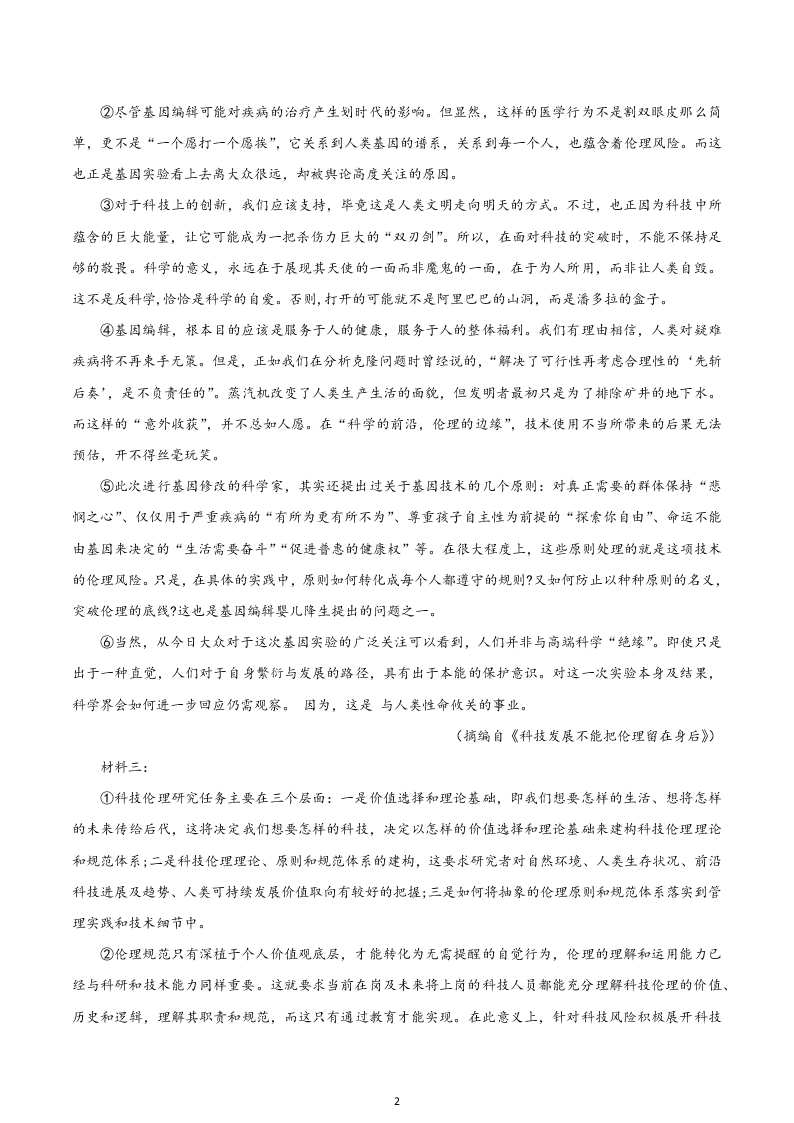 辽宁省辽阳市2021届高三语文9月联考试题（Word版附答案）