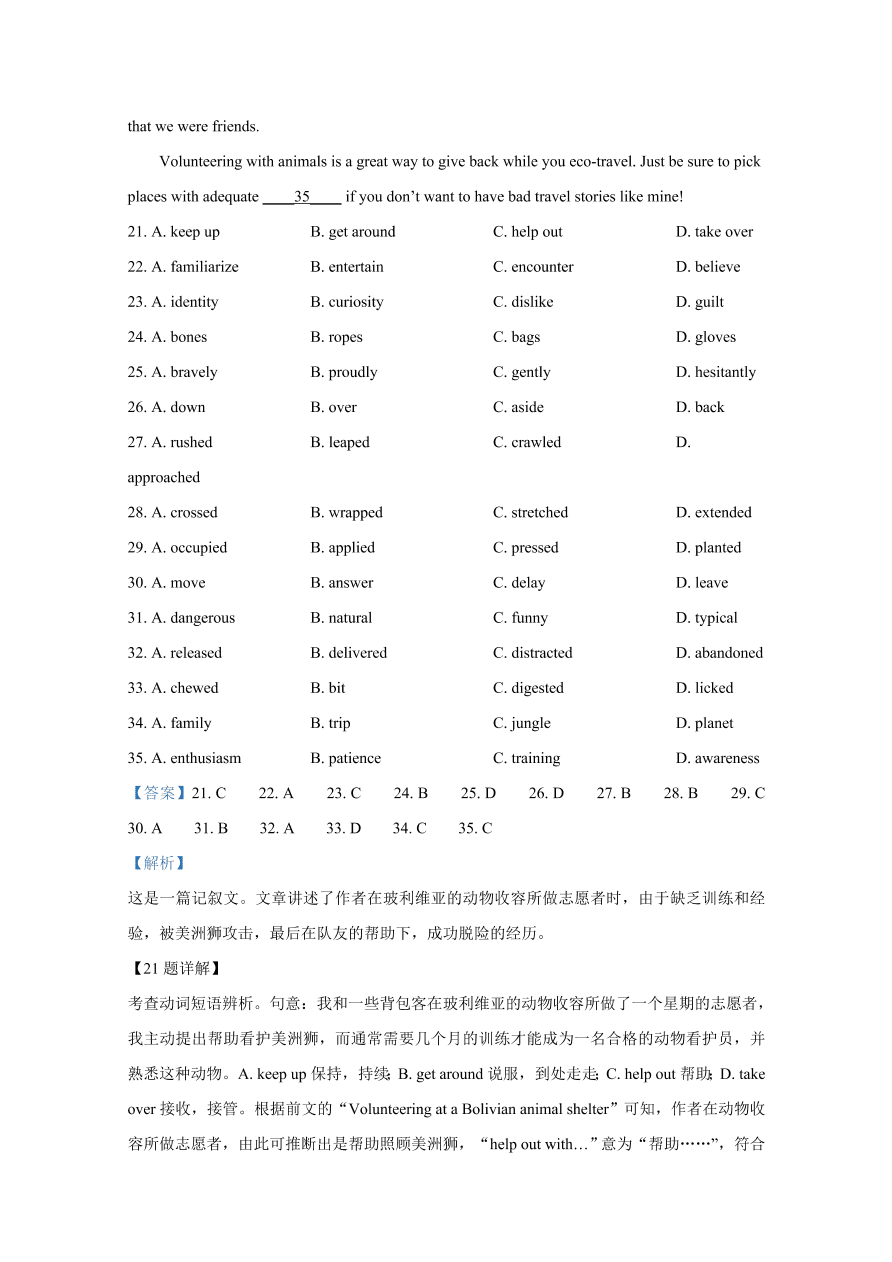 山东省德州市2021届高三英语上学期期中试题（Word版附解析）