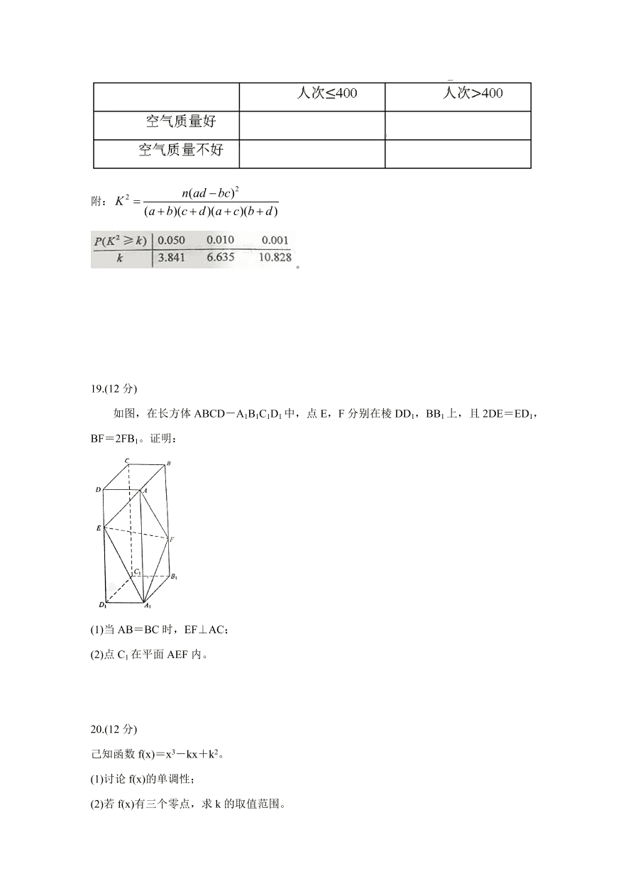 2020年高考数学文科（全国卷Ⅲ） (含答案）