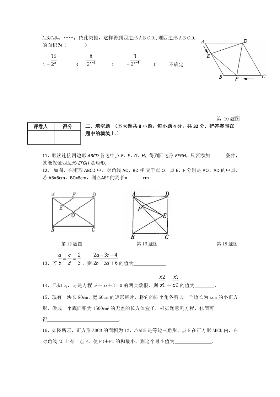 会宁县九年级数学上册期中测试卷及参考答案