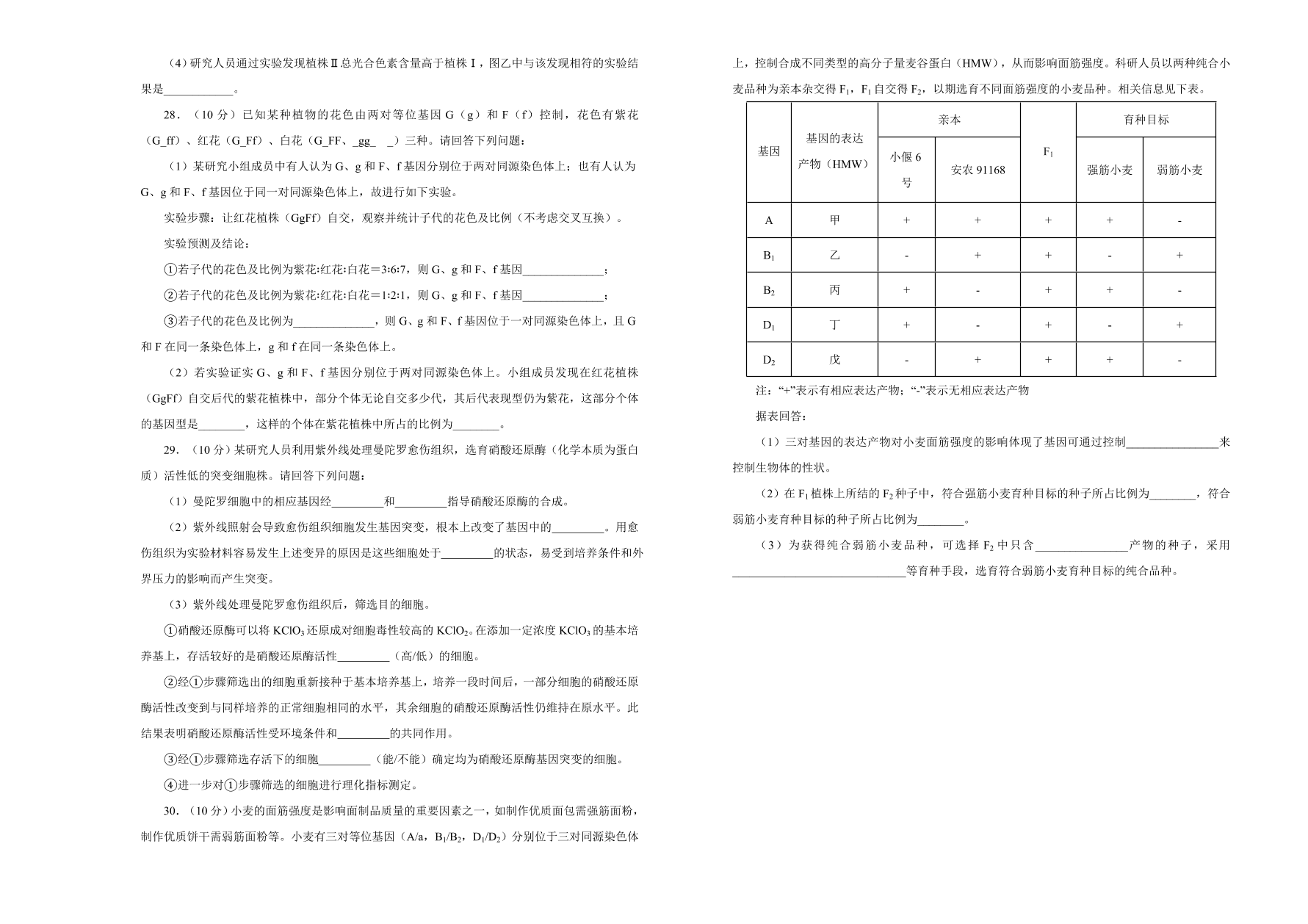 人教版2021届高三生物上学期期中备考卷（A卷）（Word版附答案）