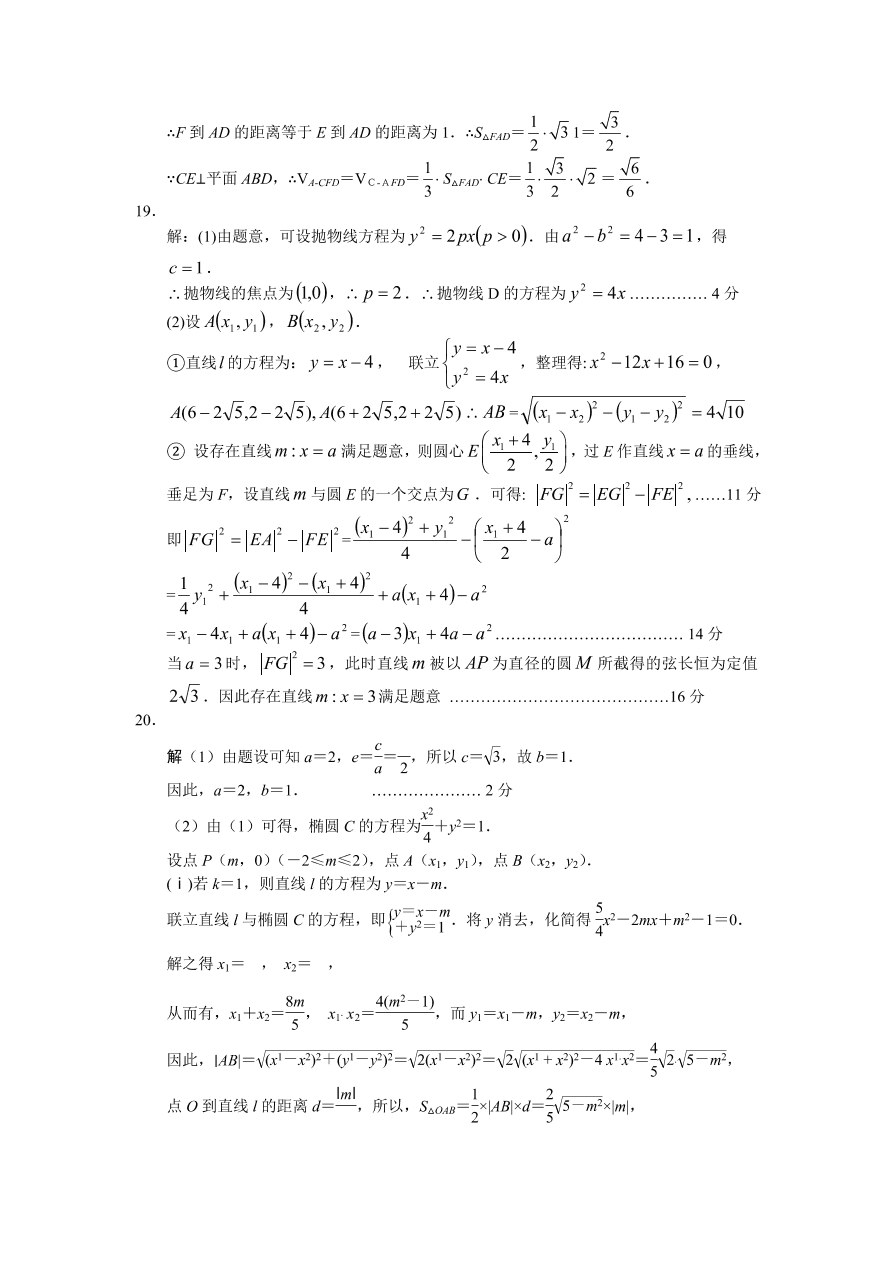 高二数学上册寒假作业5期末综合试卷