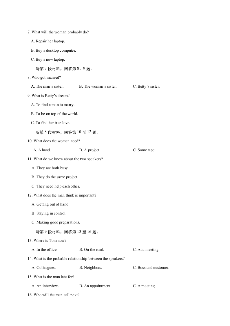 江苏省如皋市2020-2021高二英语上学期质量调研（一）试题（Word版附答案）