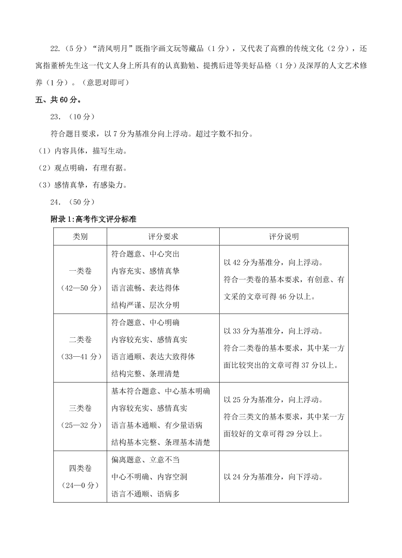 海淀区高三语文上册期末试题及答案