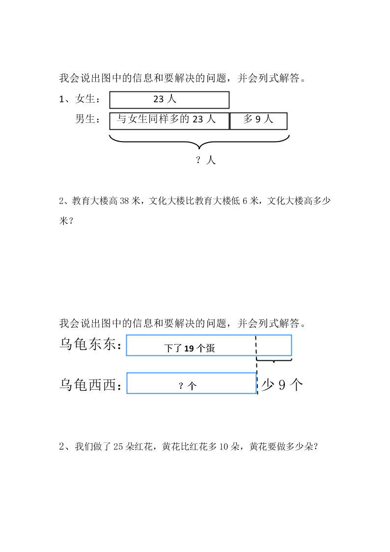 人教版二年级数学上册11月期中试卷