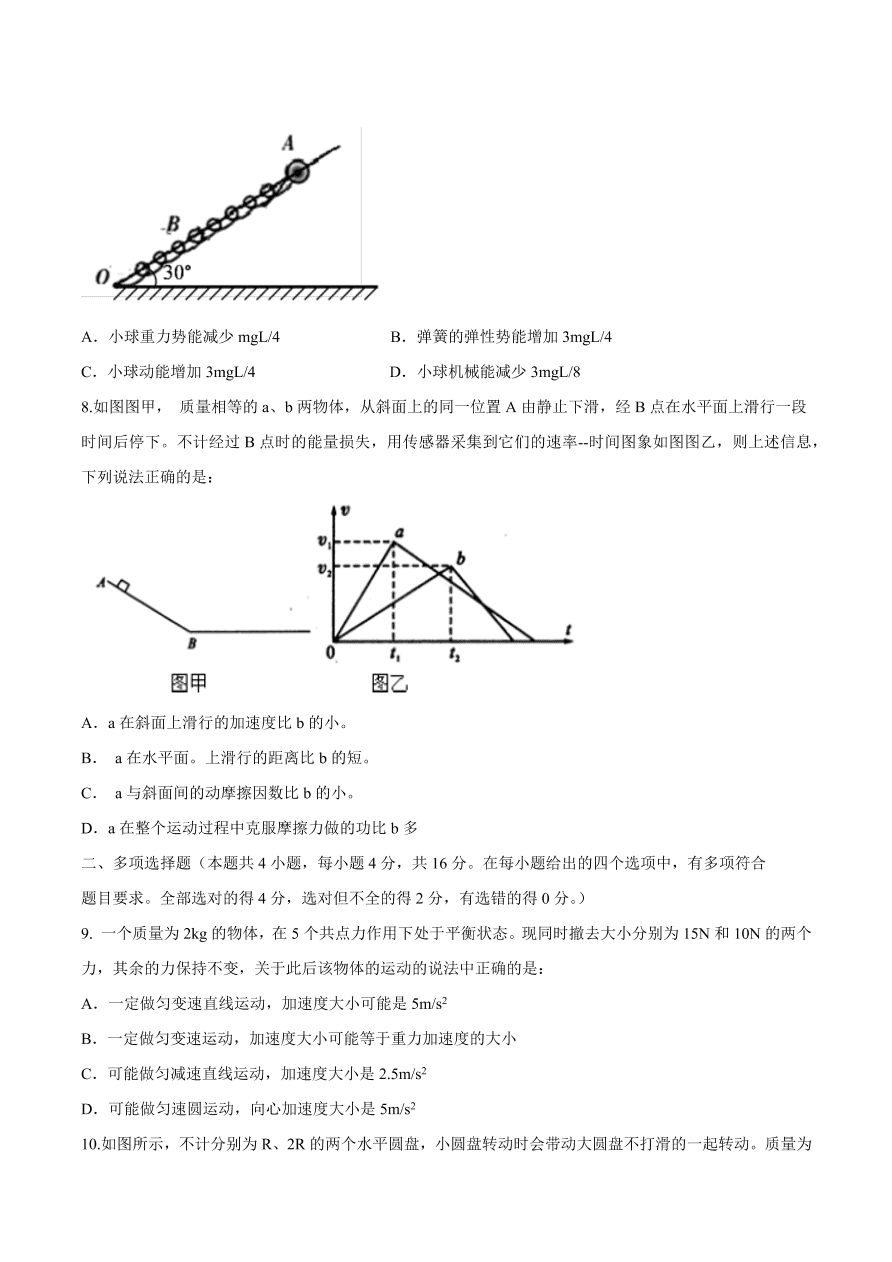 福建省四校2021届高三物理上学期期中联考试题（附答案Word版）