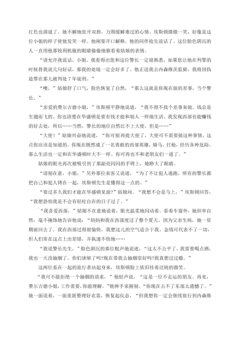 龙泉驿区一中高二上册12月月考语文试题及答案