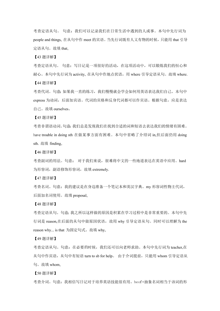 安徽师范大学附属中学2020-2021高一英语上学期期中试题（Word版附解析）