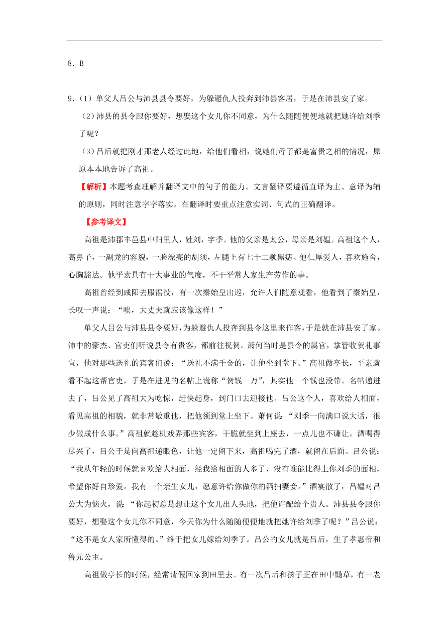 新人教版高中语文必修1每日一题归纳内容要点概括中心意思含解析