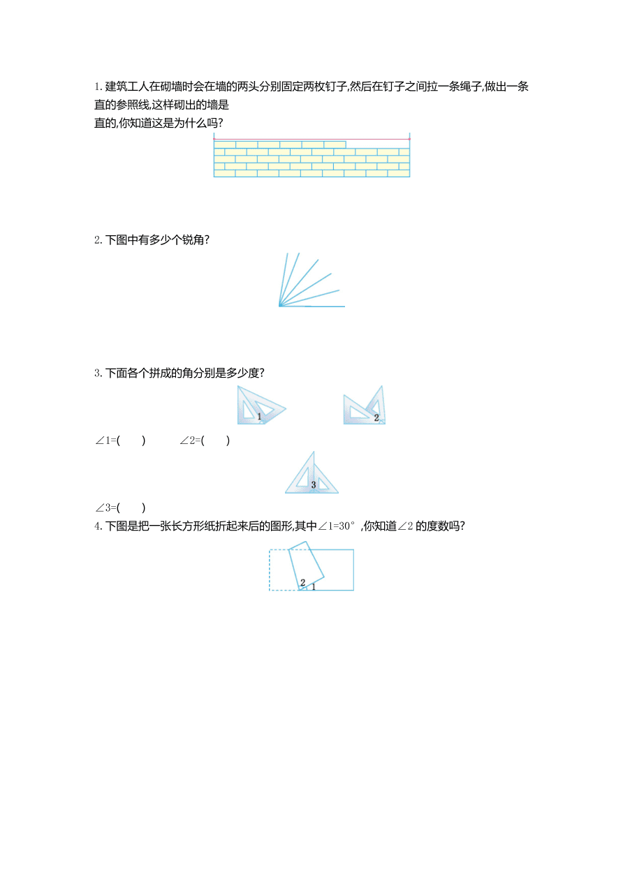 冀教版六年制四年级数学上册第四单元测试卷及答案