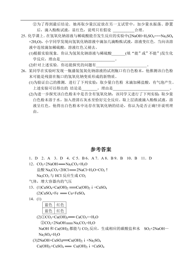 九年级化学专题复习  常见的酸和碱2  练习