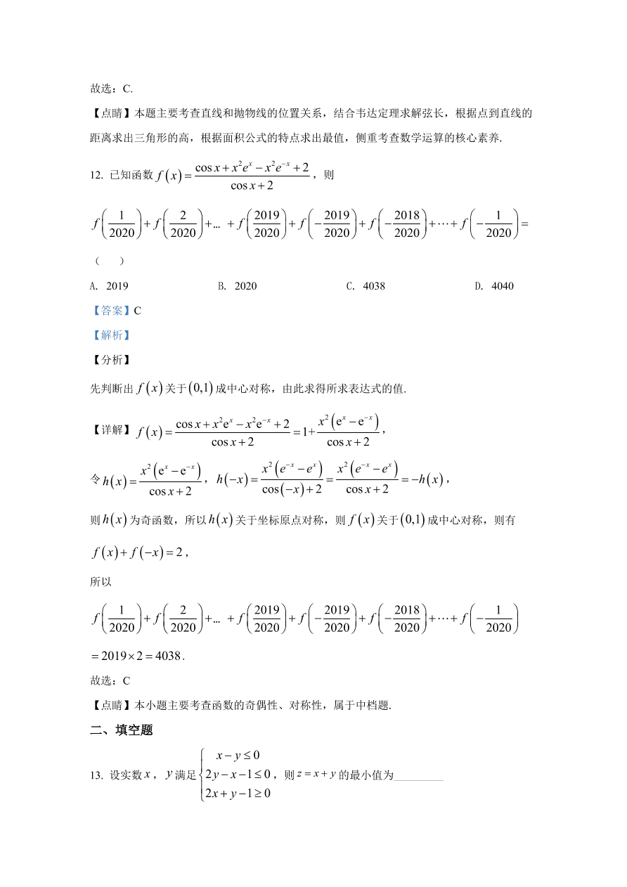 云南师大附中2021届高三数学（文）适应性月考试卷（一）（Word版附解析）