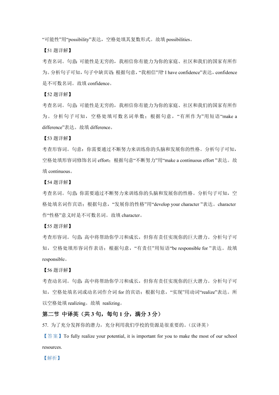 安徽省黄山市屯溪第一中学2020-2021高一英语上学期期中试题（Word版附解析）