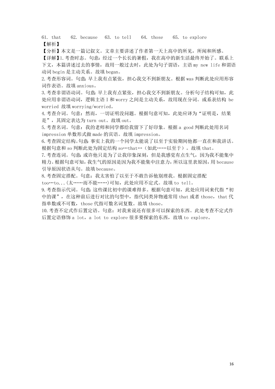 河北省安平中学2020-2021学年高一英语上学期第一次月考试题（含答案）