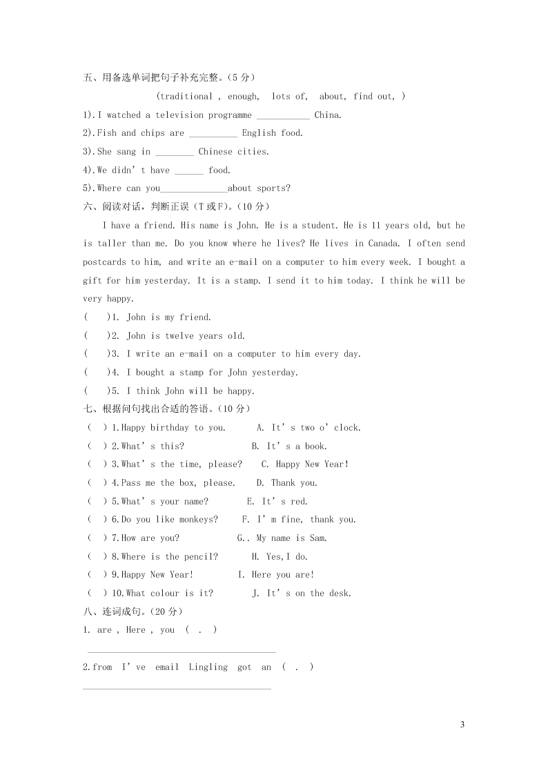 五年级英语下册Module4单元检测题3（附答案外研版三起）