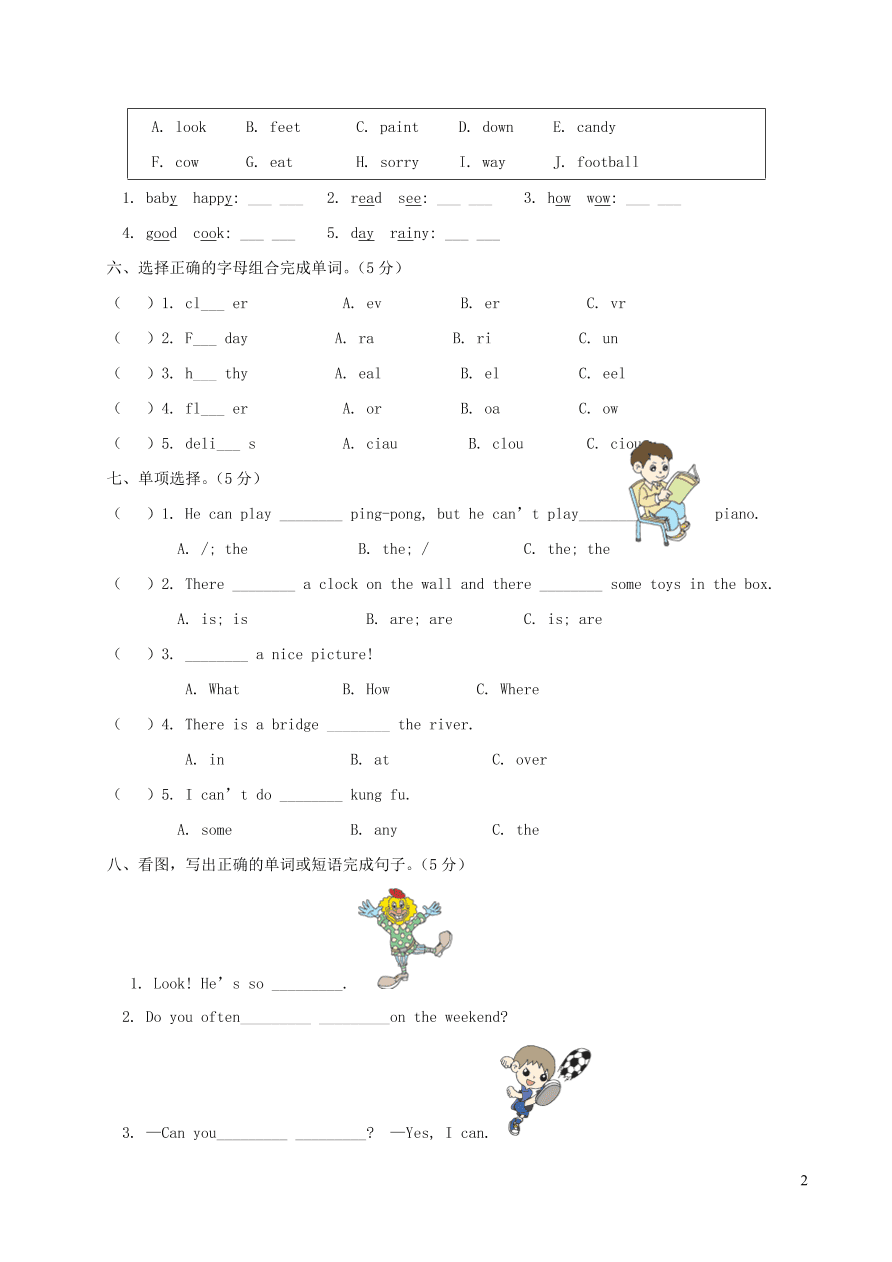 五年级英语上学期期末测试卷（附答案人教PEP版）