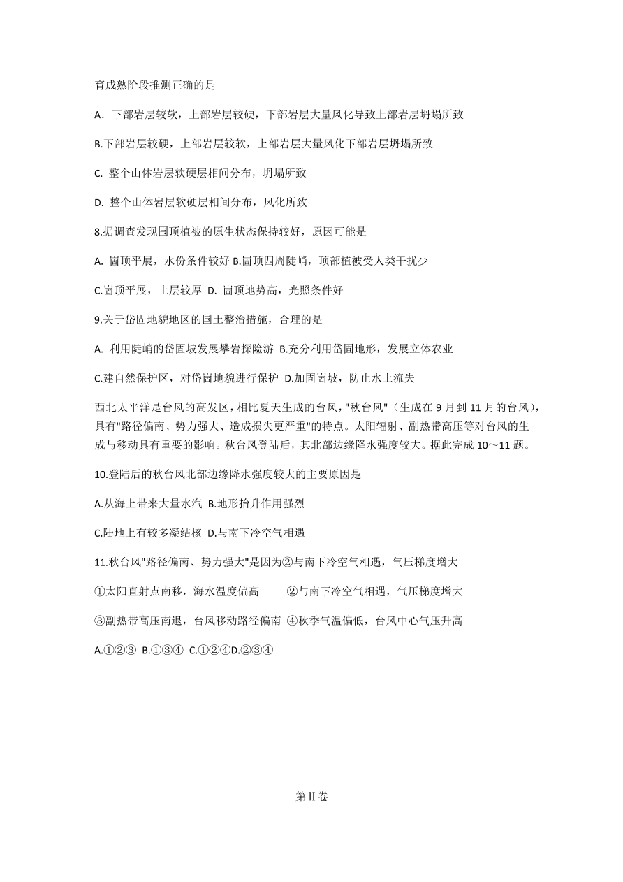 云南省玉溪市普通高中2021届高三地理12月检测试题（附答案Word版）