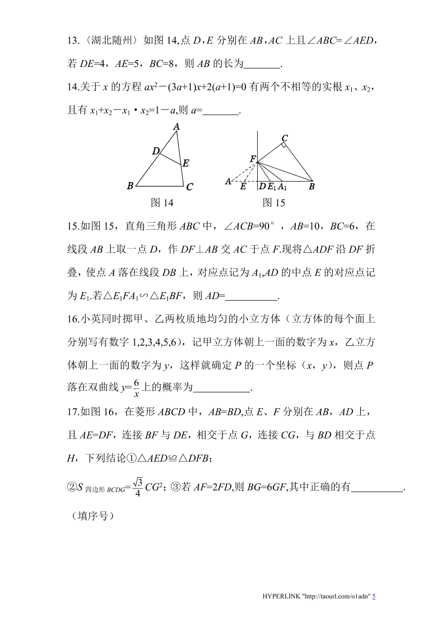 北师大版数学九年级上册期末检测试题1（附答案）