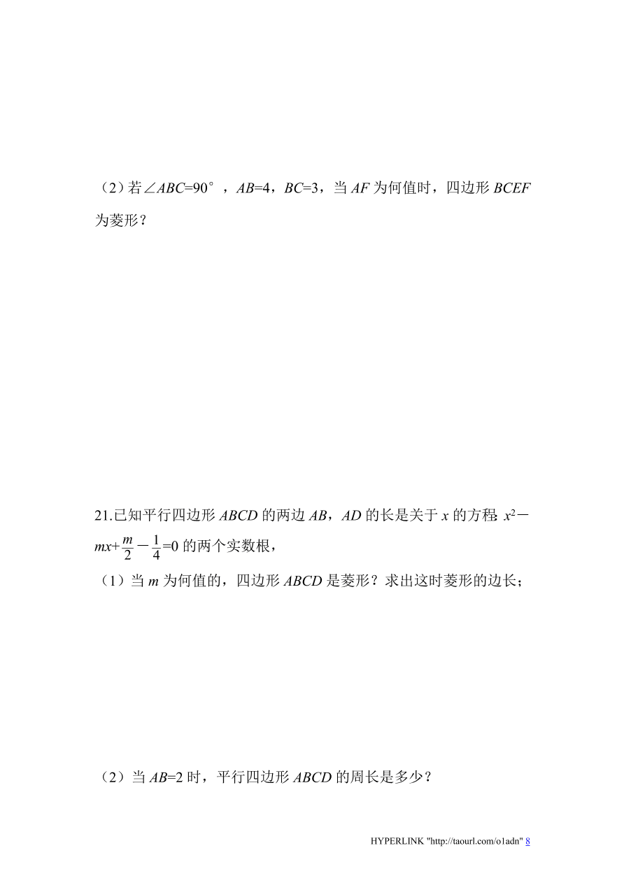 北师大版数学九年级上册期末检测试题1（附答案）