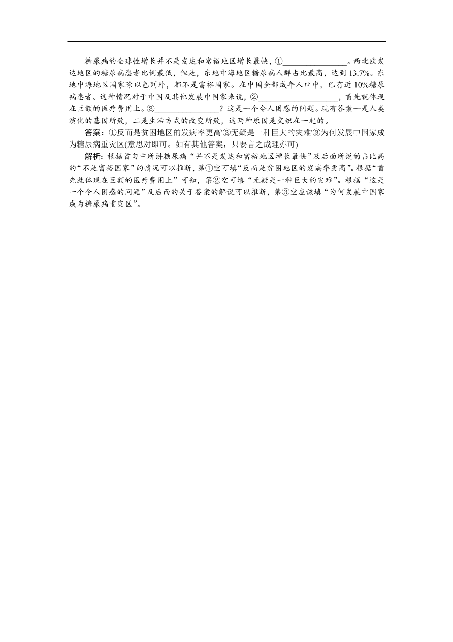 高考语文第一轮复习全程训练习题 天天练 14（含答案）