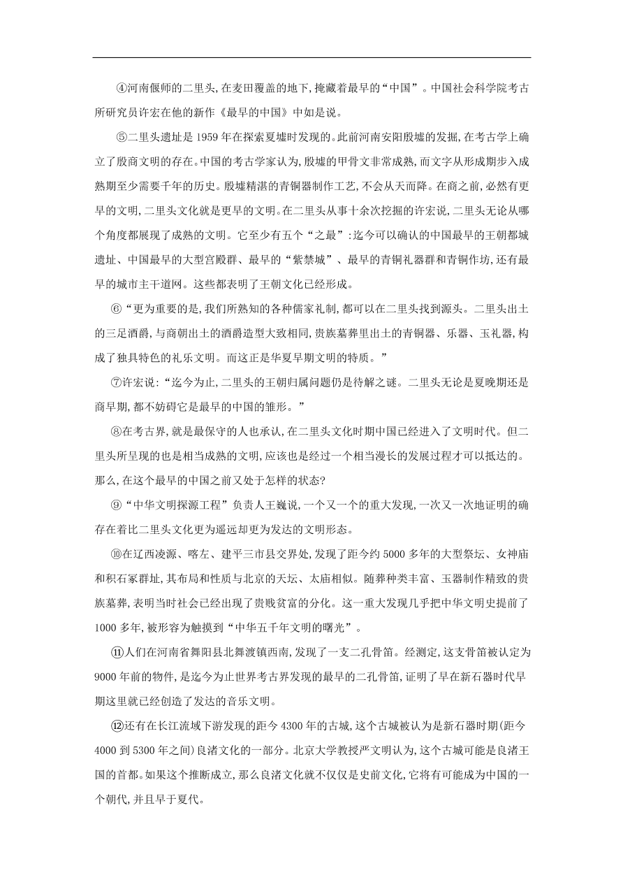 高中语文二轮复习专题十现代文阅读论述类文章阅读专题强化卷（含解析）