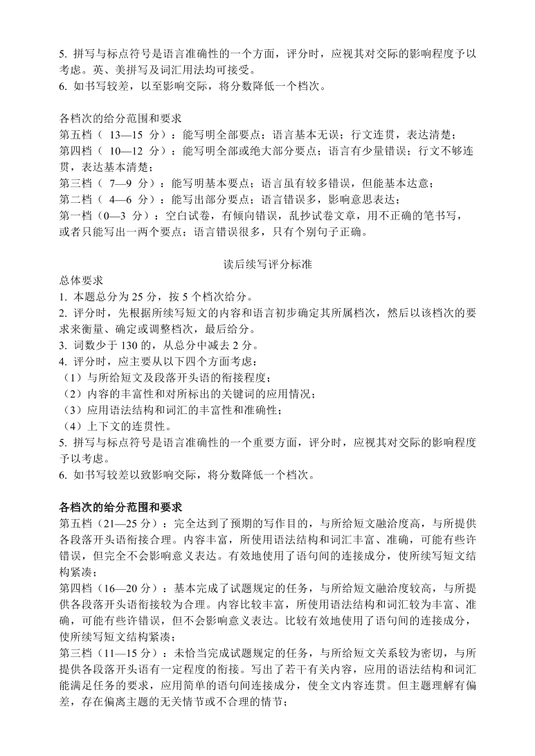 江苏省扬州市2021届高三英语上学期期中调研试卷（Word版附答案）