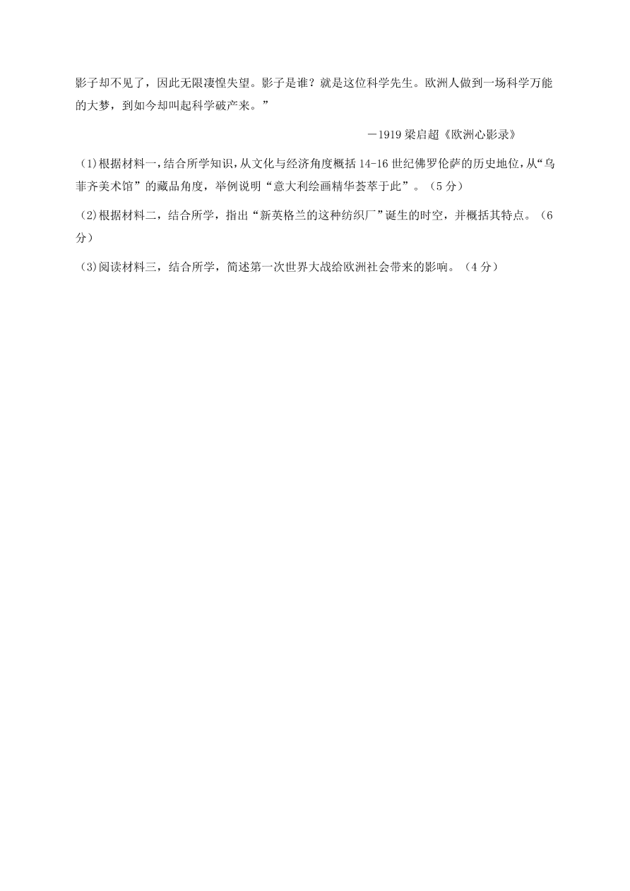 浙江省金丽衢十二校2021届高三历史12月联考试题（附答案Word版）