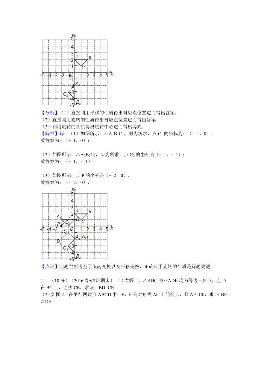 广东省深圳市龙岗区八年级（下）期末数学试卷