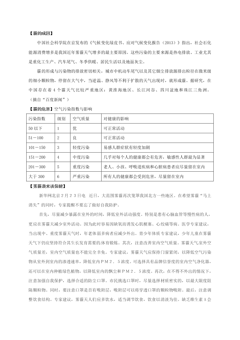 钦州港区七年级语文上册11月月考试题及答案