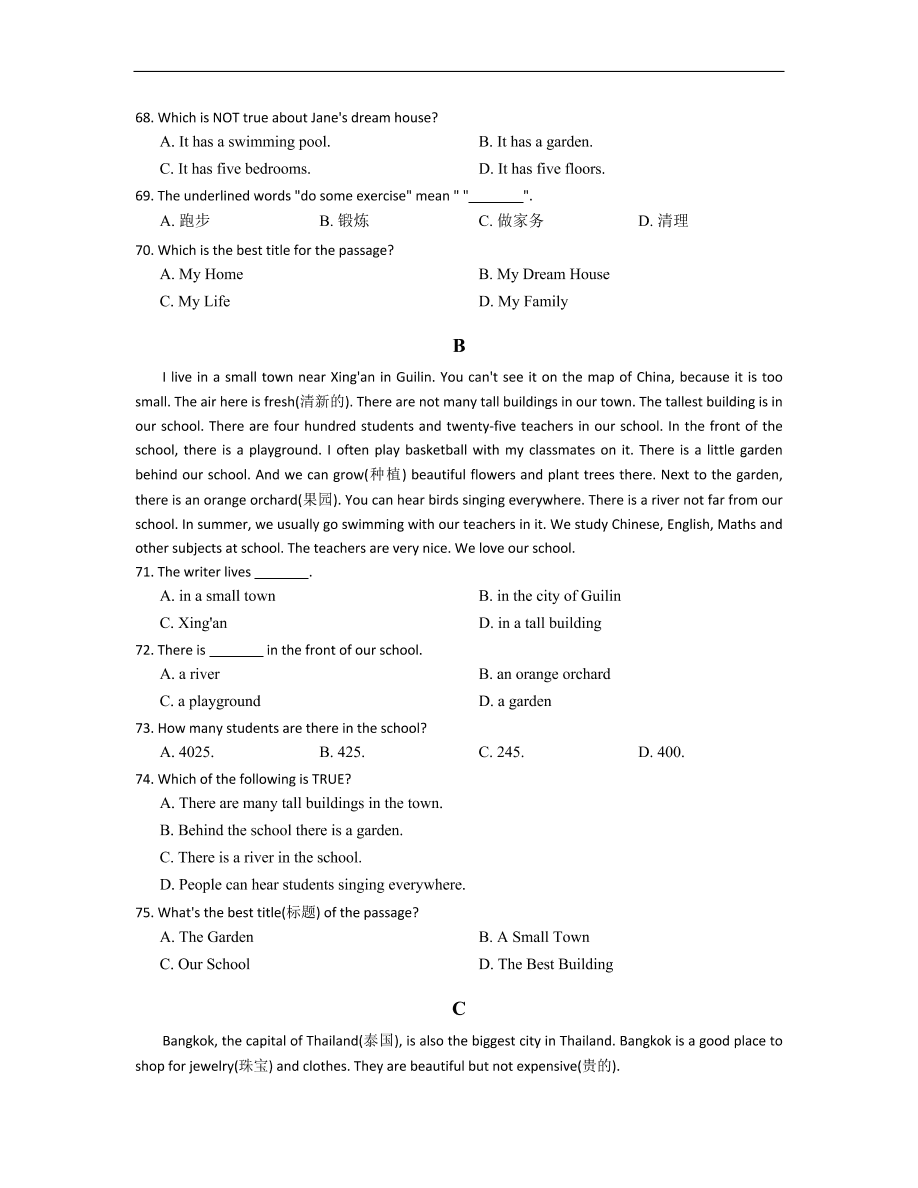 人教版八年级英语上册Unit4 What's the best movie theater?单元练习卷及答案