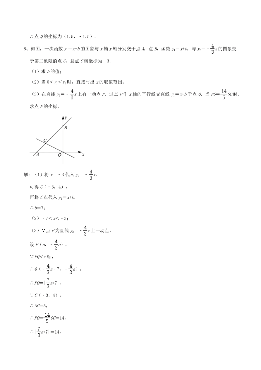 2020-2021八年级数学上册难点突破18一次函数中的待定系数法求解析式（北师大版）