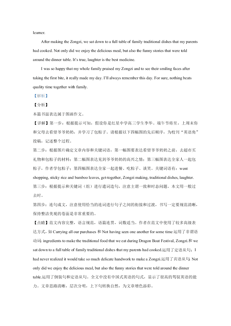 北京市西城区2020届高三英语二模试题（Word版附解析）