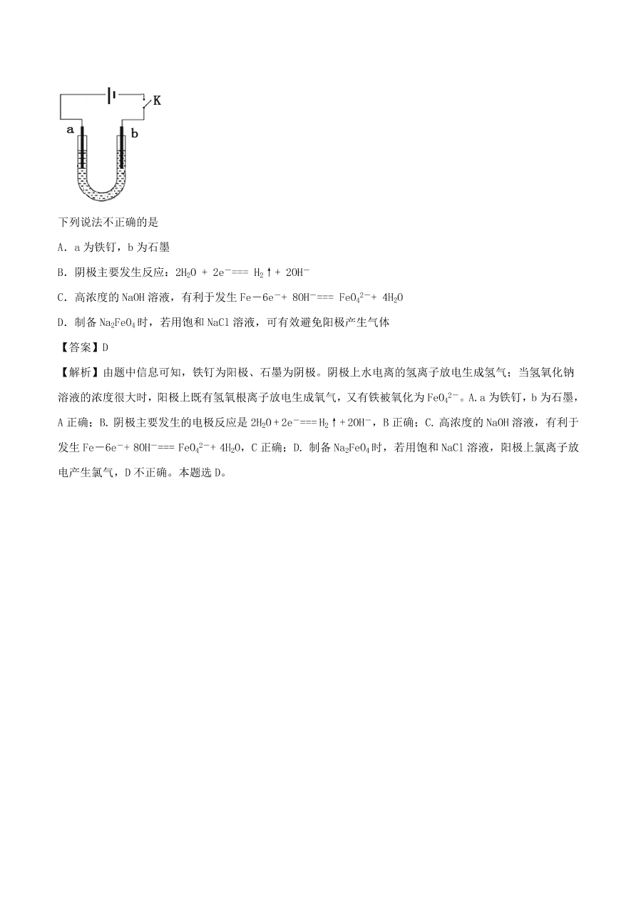 2020-2021年高考化学精选考点突破12 原电池及化学电源