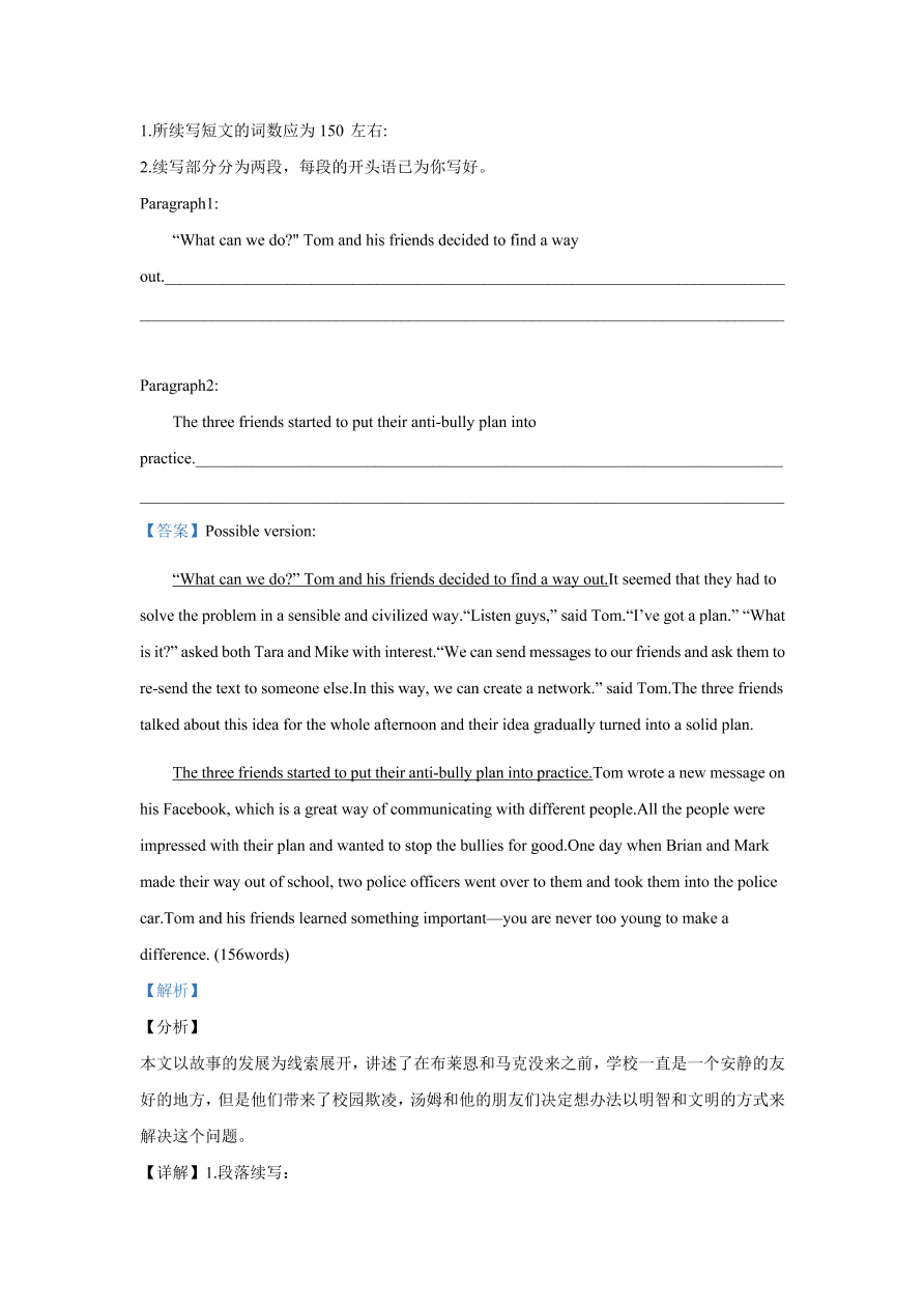 江苏省苏州市2021届高三英语上学期期中试题（Word版附解析）