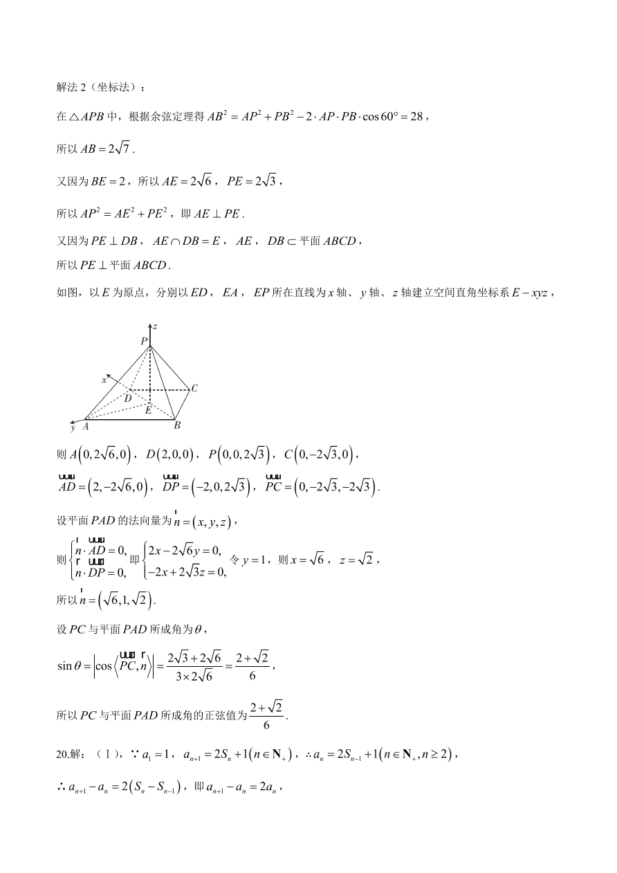 浙江省百校2021届高三数学12月联考试题（附答案Word版）