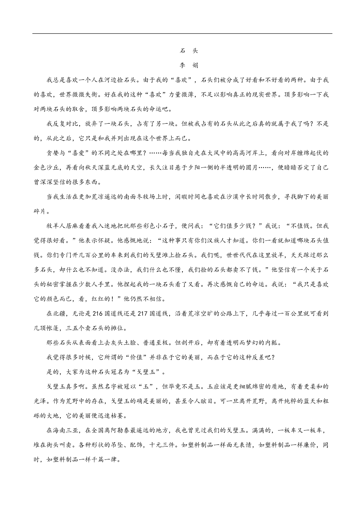 2020-2021年高考语文精选考点突破训练：散文阅读