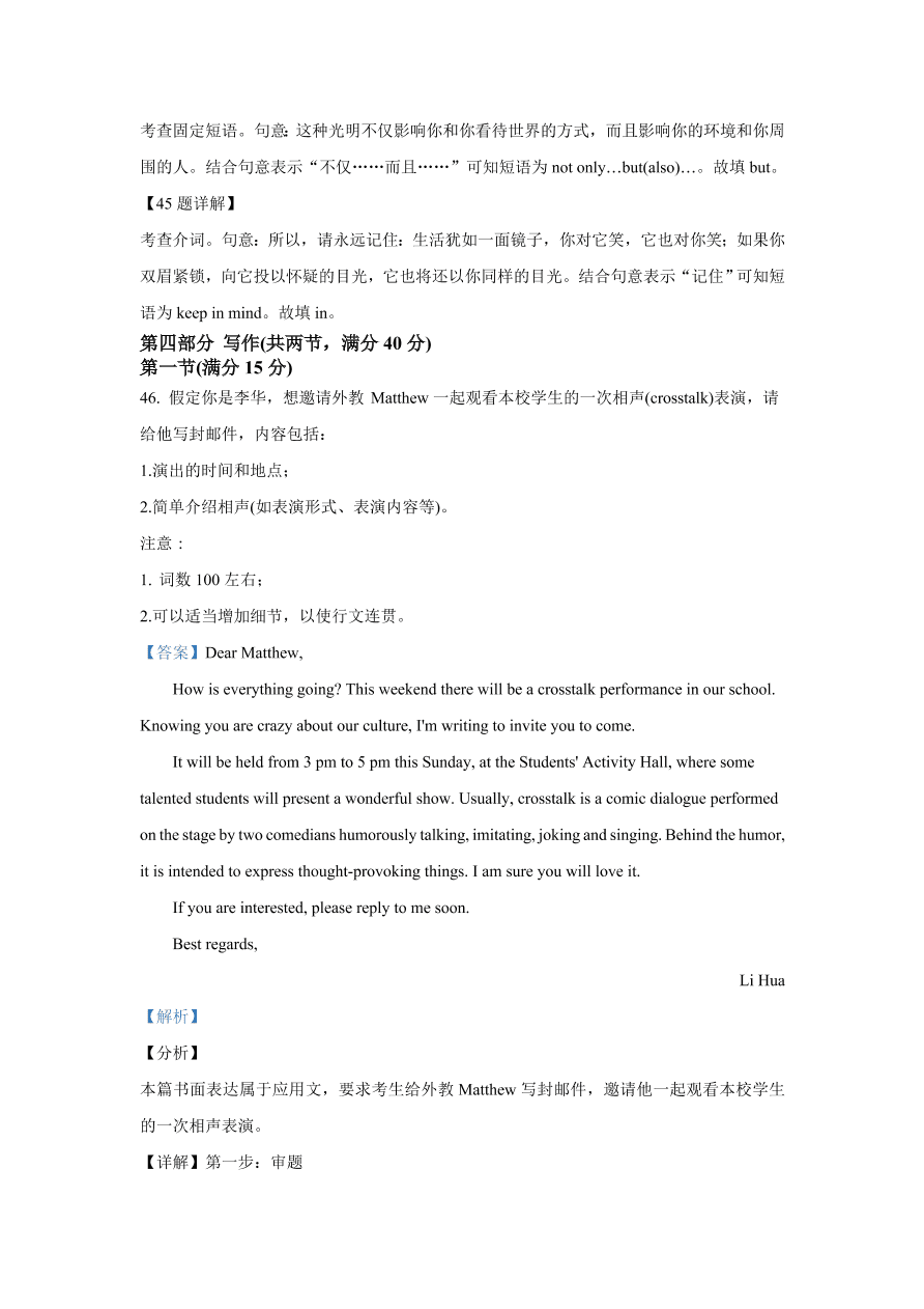 湖南省湖南师大附中2020-2021高二英语上学期期中试题（Word版附解析）