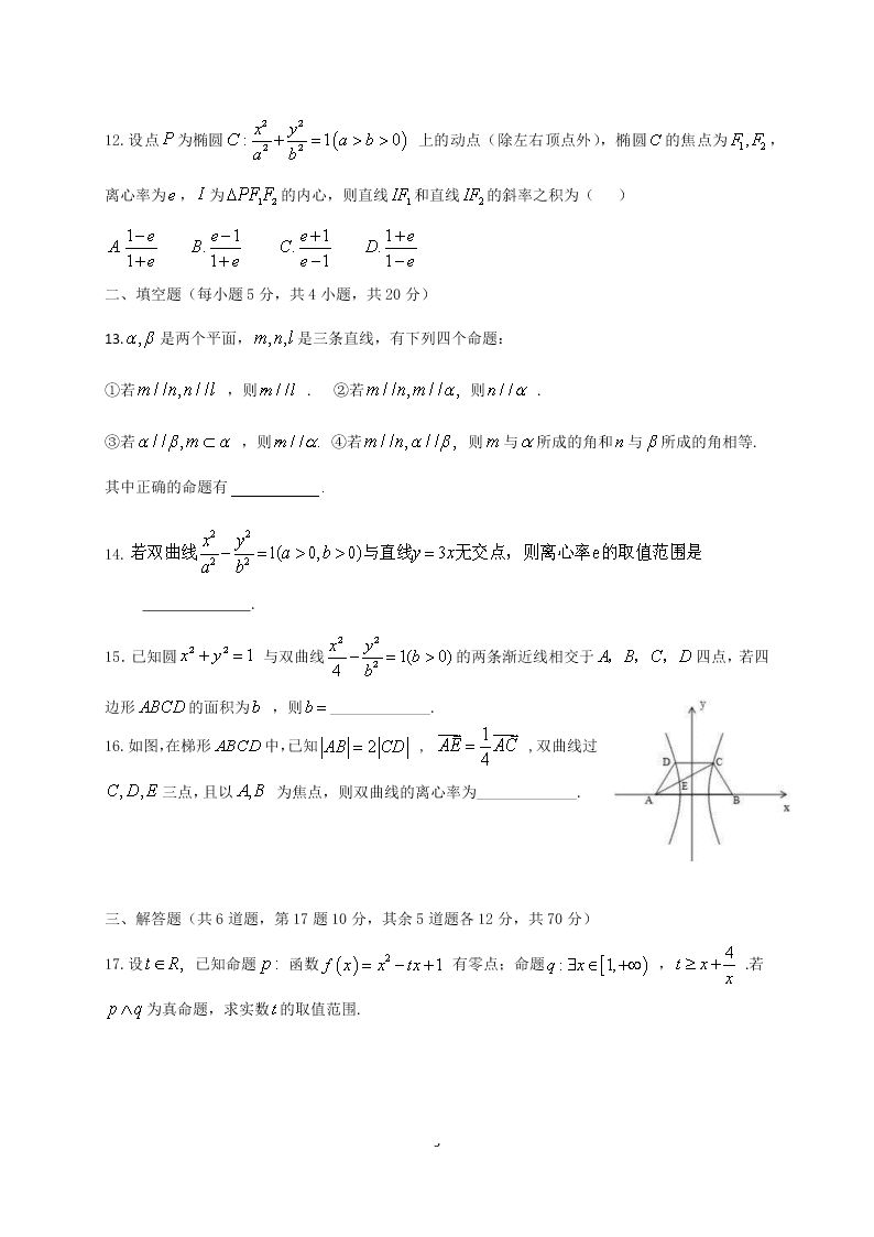 黑龙江省大庆实验中学2020-2021高二数学（文）10月月考试题（Word版附答案）