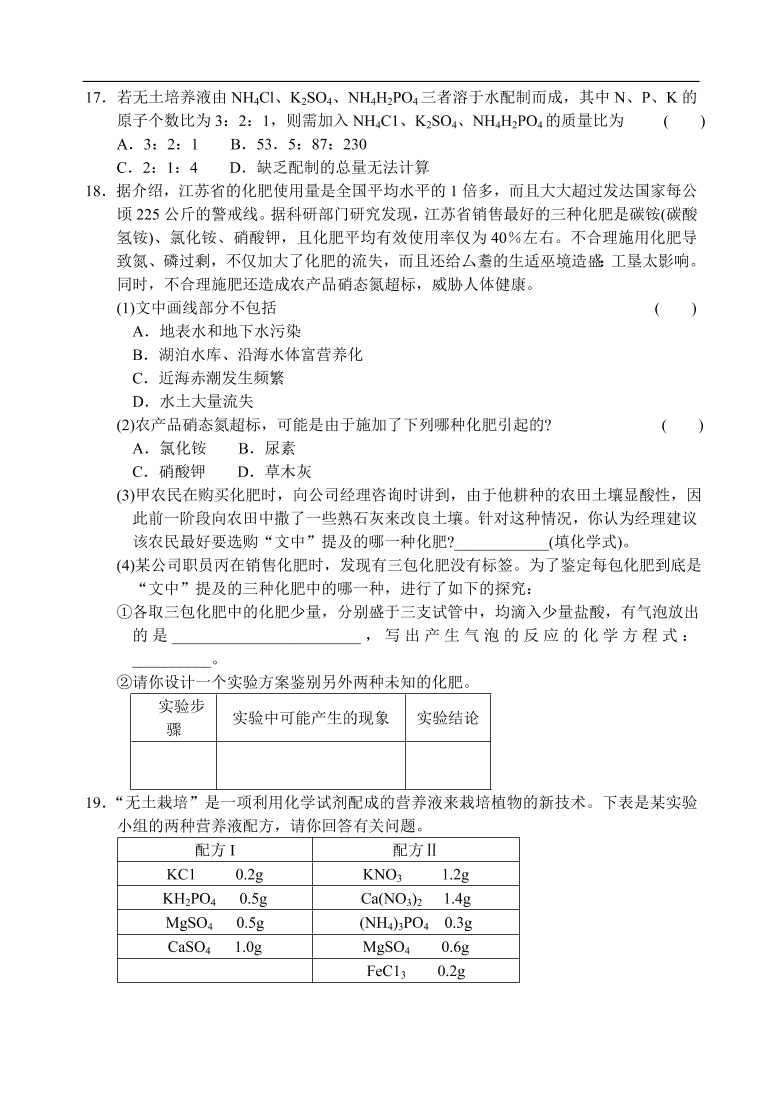 九年级化学专题复习  酸、碱、盐的应用4 练习