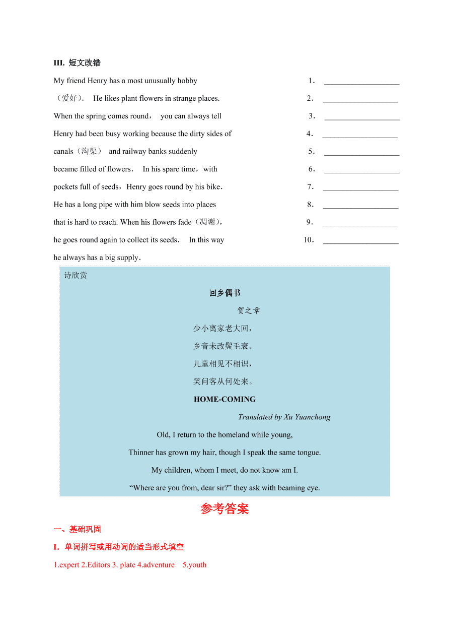 2020-2021学年高一英语课时同步练习1-2 Discovering Useful Structures