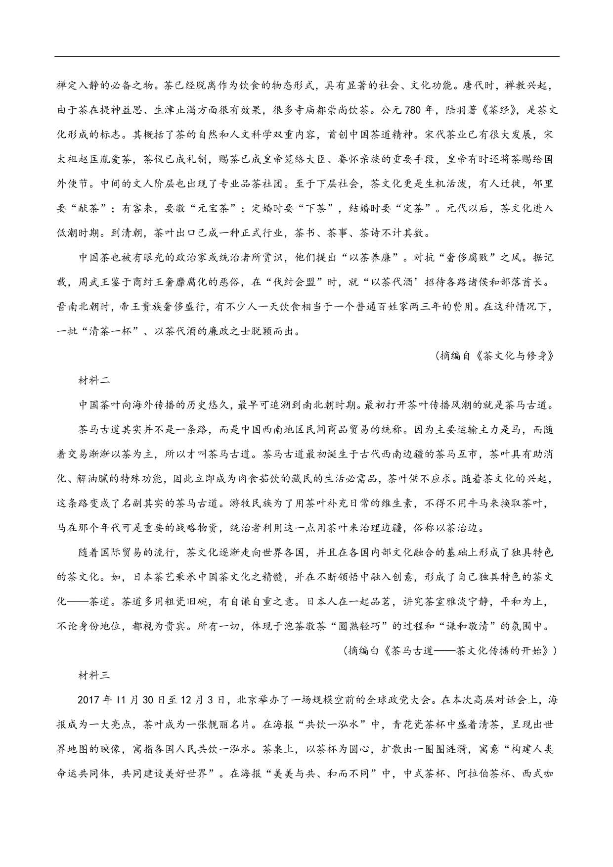 2020-2021年高考语文精选考点突破训练：实用类文本阅读（含解析）