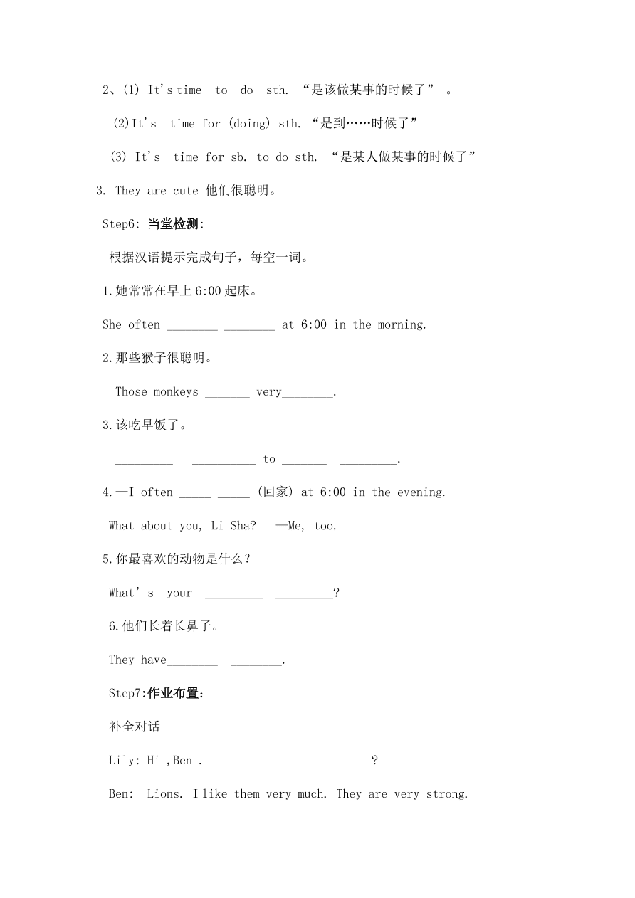 仁爱版七年级英语上册Unit 4《Having fun》Topic 3 Section B课堂同步练习题