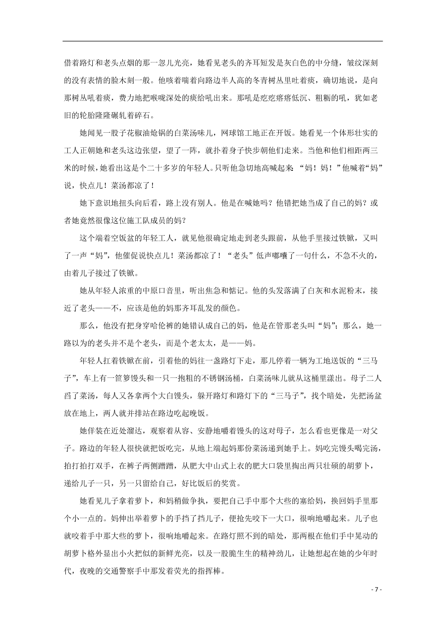 （新高考）江苏省南通市2020-2021学年高二语文上学期期中备考试题Ⅰ