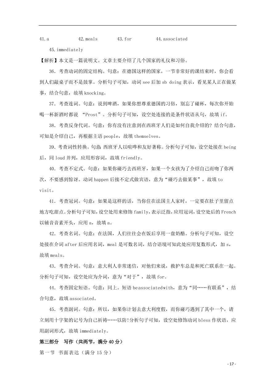 （新高考）江苏省南通市2020-2021学年高二英语上学期期中备考试题Ⅰ